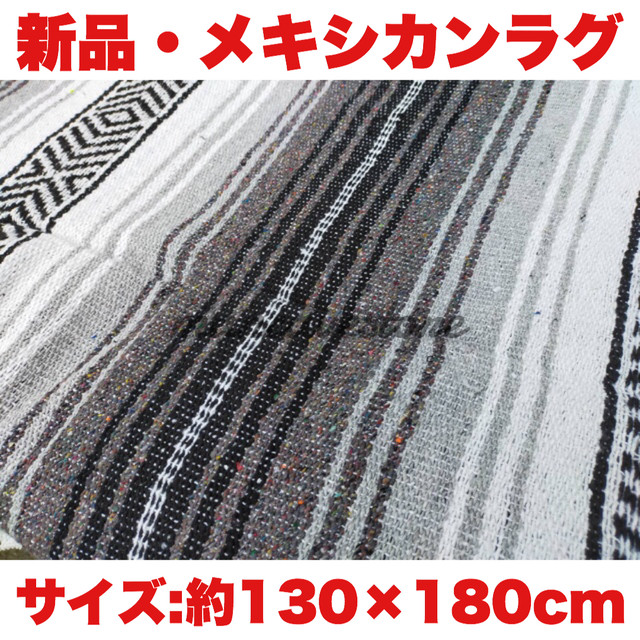 21年 メキシカンラグ ブランケット グレー ソファ シートカバー キャンプ アウトドア マンケーブストア Man Cave Store ガレージ アメリカン雑貨 ホットドッグ 美容室