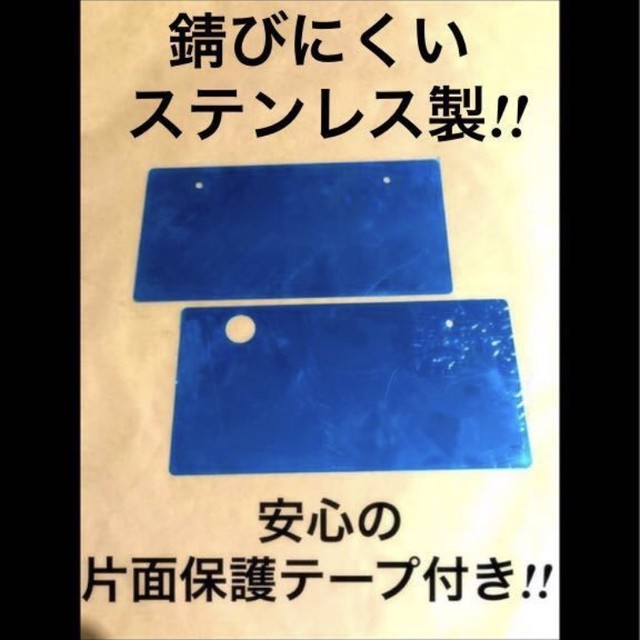 新品 展示用 撮影用 カーイベントなど ファッションプレート 汎用パーツ ナンバープレートカバー ナンバープレート隠し F2枚 R2枚 Allgarage
