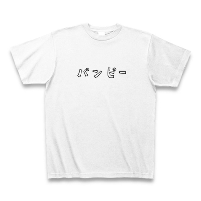 パンピー カタカナロゴtシャツ Aliviosta