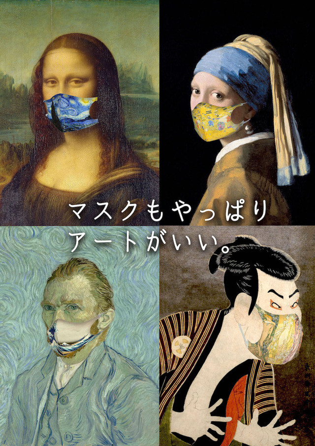 マスクアートシリーズ 歌川国芳 立体マスク 相馬の古内裏 ドクロ 骸骨 金魚づくし 猫 ネコ 浮世絵 名画 アート 美術 絵画 オシャレ Art Store アートなスマホケース専門店