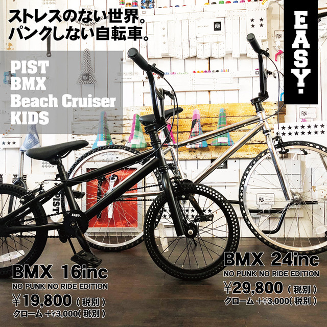 ノーパンク自転車 Fun Easy Bmx 24インチ 完成車 マットレッド Riderzcafe