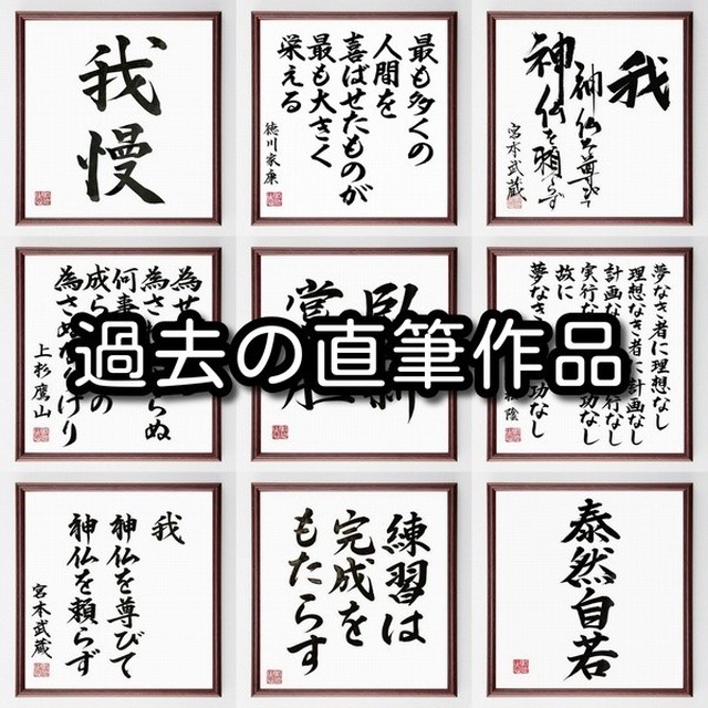 島村抱月の名言色紙 人生の中枢意義は 言うまでもなく実行である 額付き 受注後制作 Z7591 名言 座右の銘を直筆販売 千言堂