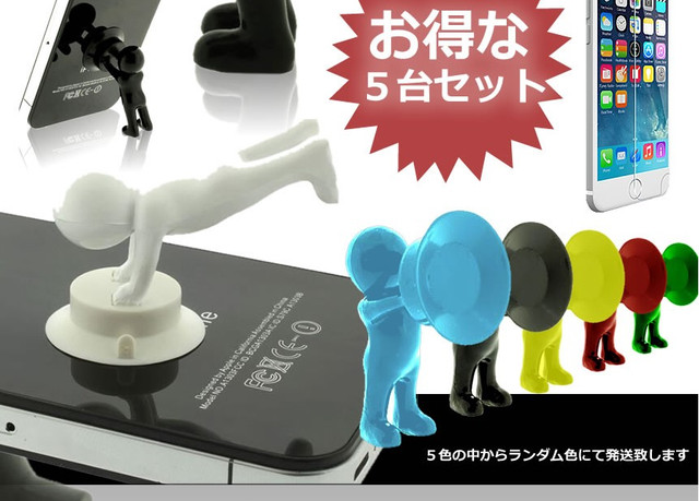 超カワイイ 吸盤 スタンド かわいい アクセサリ おもしろい スタンド 複数 5個セット Sky Blue Store