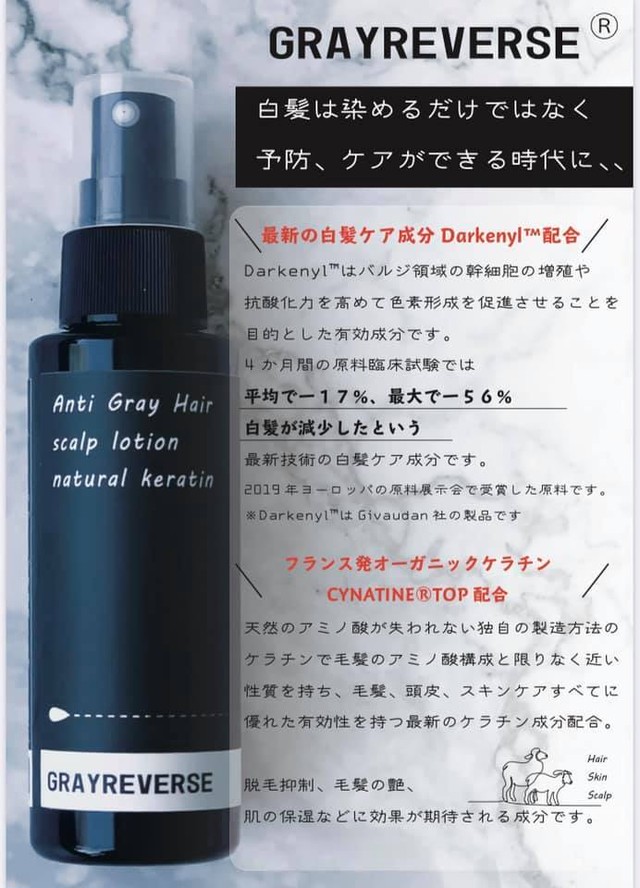 包装無料 送料無料 全国送料無料 Grayreverse 白髪ケア特化の頭皮用ローション 100ml 再値下げ Farmerscentre Com Ng