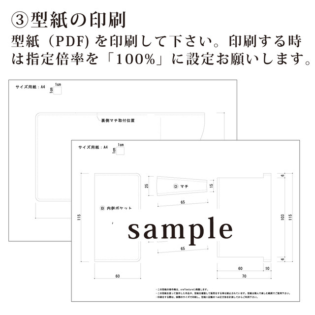 型紙ダウンロード 手帳型スマホケース 型紙３ページ サイズ と製作工程８ページ 写真付き Craftecture レザークラフト型紙専門店