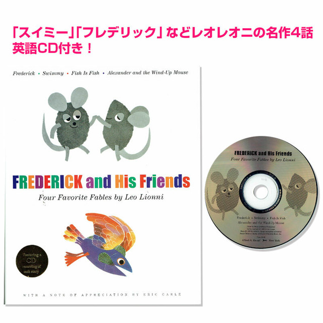 Cd付 スイミー などレオレオニの4つの名作絵本 英語絵本の わんこ英語books