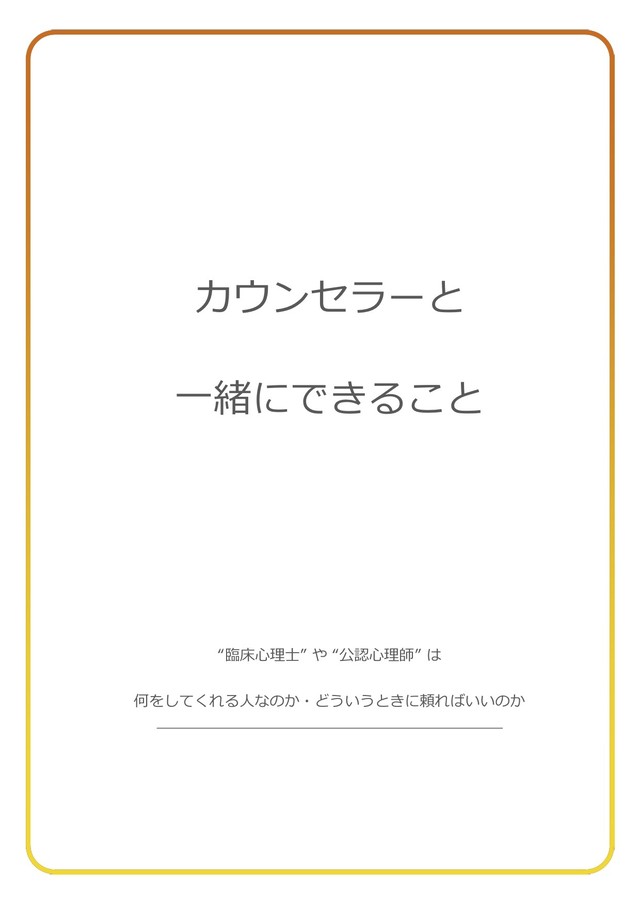 なぜ勉強しろと大人はいうのか ワンコインブックレットシリーズ やんちゃ寺 Web Shop