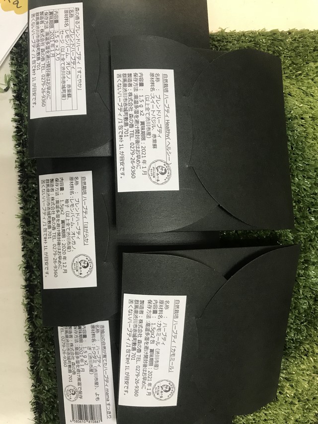 ハーブティ プチサイズ お任せ5点セット 森の香 Net ハーブティ プチサイズ お任せ5点セット 森の香 Net