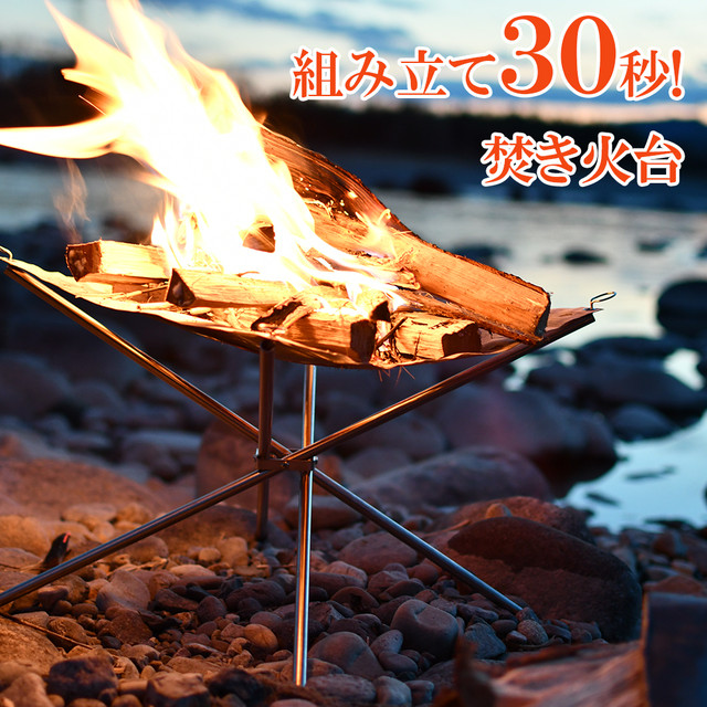 焚き火台 コンパクト 焚き火台 折りたたみ式 焚き火スタンド 焚き火台 たき火台 たき火スタンド 焚火 q キャンプ 焚火台 焚火スタンド ファイアスタンド ファイヤスタンド ソロキャンプ 小型 高機能 コンパクト Taki 01 Hobbyone
