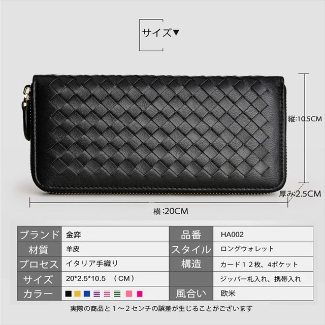 長財布 レディース財布 メンズ財布 財布 ラウンドファスナー ロングウォレット 黒 ブラック レディース メンズ 編み込み 男性用 女性用 紳士 婦人 小物 羊 レザー 高級感 人気 かっこいい 大人 Ange Mignon