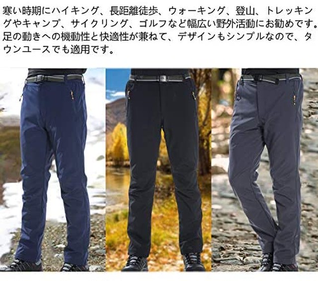 Jpcs Flygaga 防寒ズボン メンズ ソフトシェルパンツ 登山ズボン 裏起毛パンツ 防水ズボン クライミングパンツ アウトドアパンツ トレッキングパンツ 防風防寒吸汗 防水厚手裏起毛保温 通気静電気防止ピリング防止 秋冬用 メンズ F1701 Az Japan Classic Store