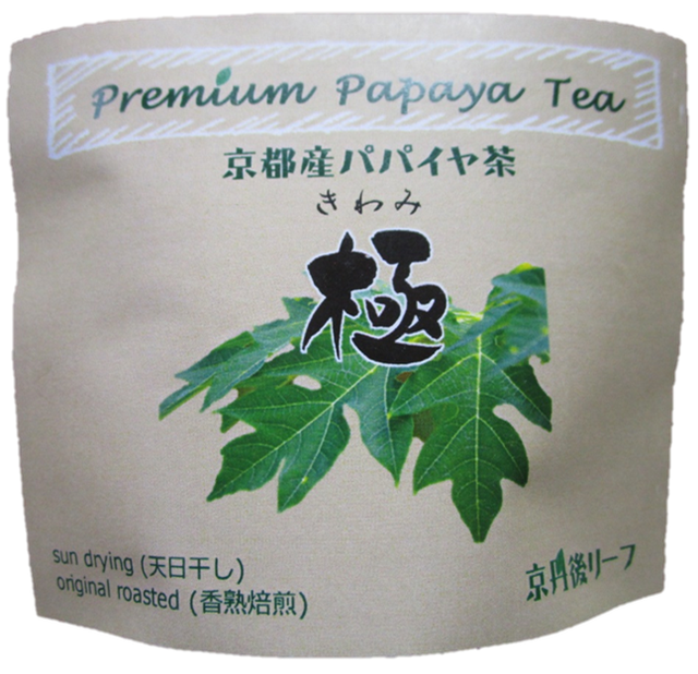 最高級パパイヤ葉茶 極 きわみ 京都府京丹後産 30g 袋 新発売につき送料無料 京丹後リーフ