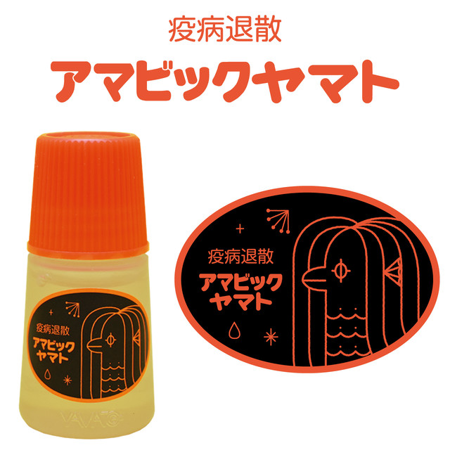 アマビックヤマト ミニ 液状のり アマビエ疫病退散プロジェクト ヘソプロダクション