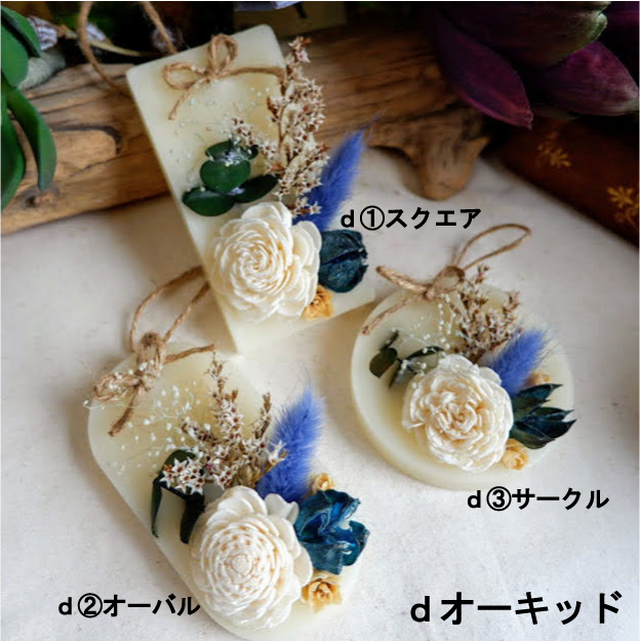 組み合わせ自由 ボタニカルキャンドルs サシェ ローズ ラベンダー レモングラス オーキッド Atelier44 310brand Flower Green Candle And More