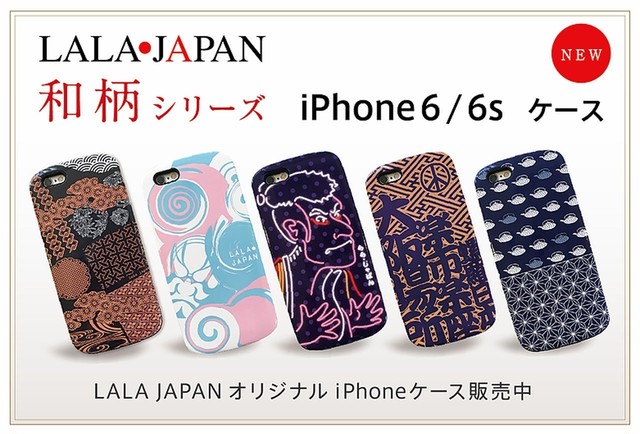 Iphoneケース 和スタイル Lala Japan 送料無料 Lala Japan Online Shop ララジャパン オンラインショップ