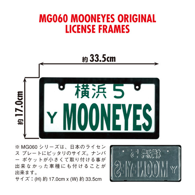 送料無料 Mooneyes クローム ライセンス フレーム プレーンs Mg060chpl ナンバーフレーム ナンバープレート ライセンスプレート クロム Shop Tsukimi