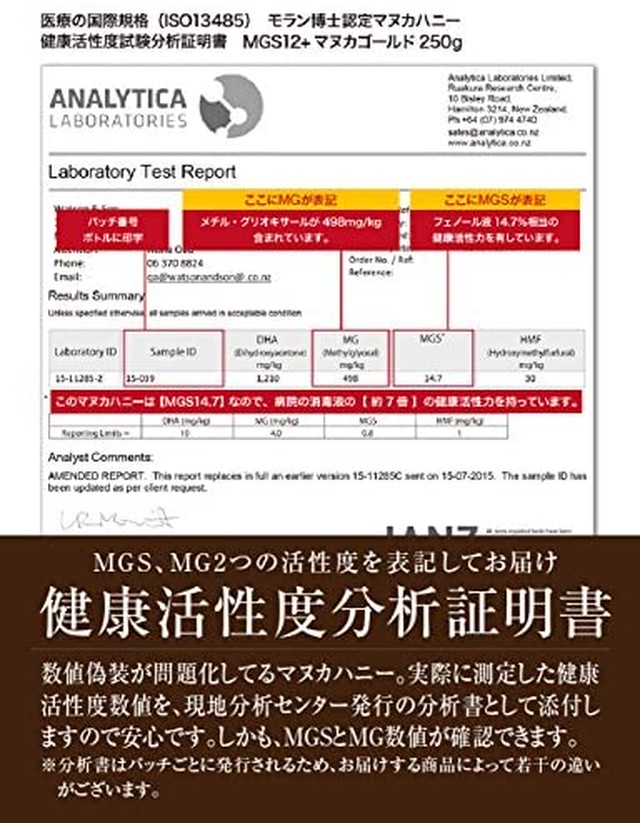 Jpcs マヌカハニー 16 Mg600 500g マヌカはちみつ Mgs認定証 試験分析書付き Japan Classic Store