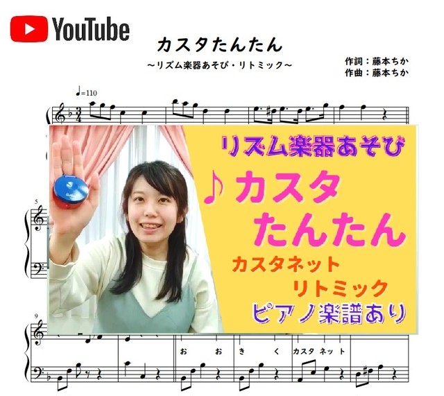 かたちのうた １年中使える子どもの遊び歌 誕生日会 食育など行事 藤本ちか 幼児音楽 楽譜 音源データ