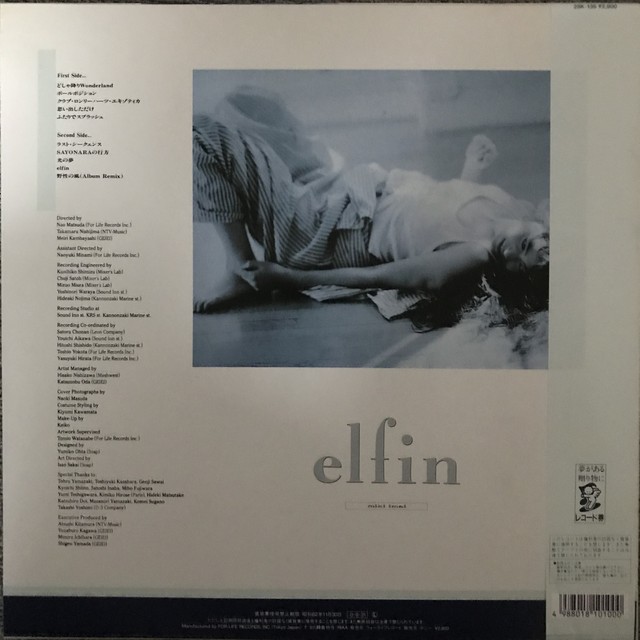 今井美樹 Elfin Passtime Records パスタイム レコード