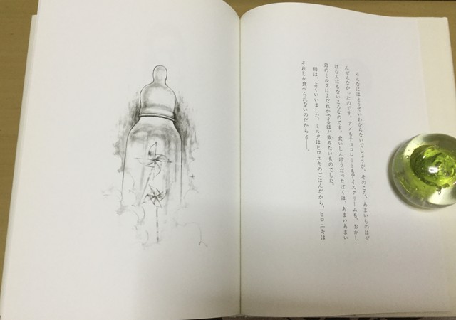 おとなになれなかった弟たちに 絵本 雲龍