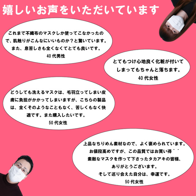 知る人ぞ知る 丹後ちりめんのマスク 洗える日本製 ｍサイズ白色 高級抗菌ちりめんマスクecoguard 1 丹後ちりめんマスクショップ Takaaki