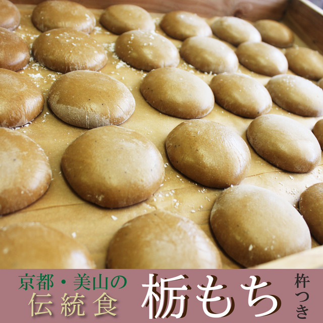 栃もち(あんなし)3袋セット