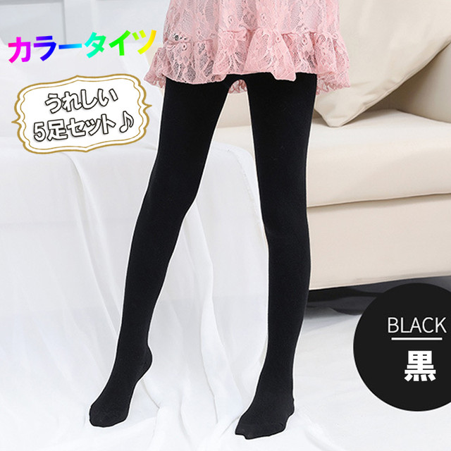 タイツ キッズ 黒 M 5足セット 女の子 レディース つま先 あたたかい ストッキング 靴下 バレエ コスチューム Ftnstyle