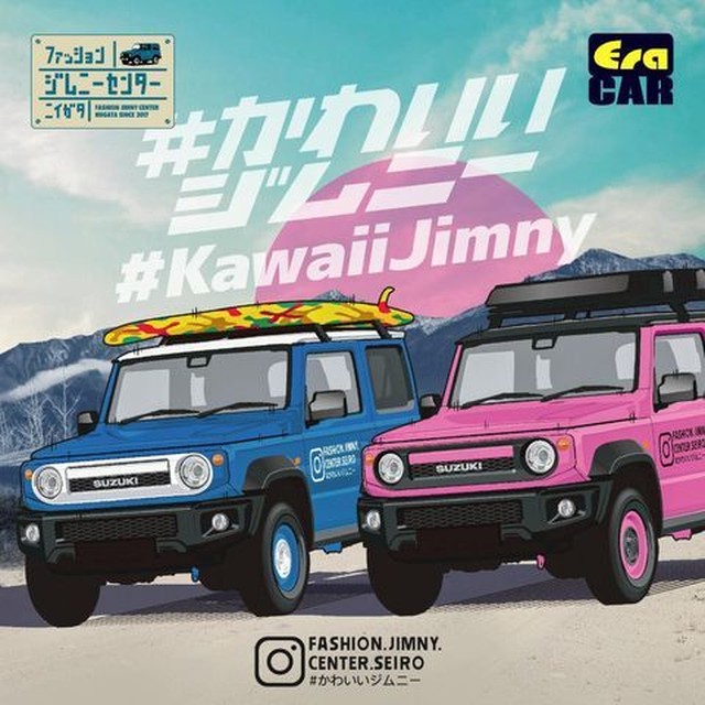 New Eracar 1 64 Sp39 Kawaii Jimny Sierra Sky Blue カワイイジムニーシエラ スカイブルー Eracar Jp
