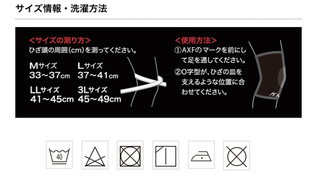 Axf アクセフ 3dプレミアム膝サポーター コレクトリンク