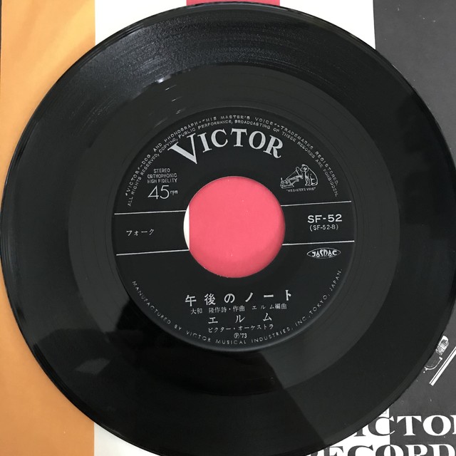 エルム 故郷への道 午後のノート Passtime Records パスタイム レコード