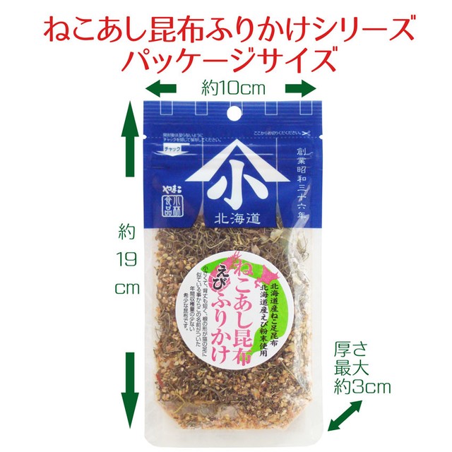 ねこあし昆布えびふりかけ ３０ｇ 北海道産ねこあし昆布に 北海道産えび粉末を使用 ねばねば昆布とえびで海の味たっぷり やまこ乾物百貨店