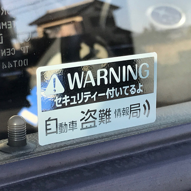 支援商品 自動車盗難情報局スマートキーポーチ 自動車盗難情報局