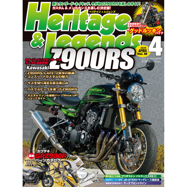 Vol 10 年4月号 巻頭特集kawasaki Z900rs ネオ ジャパンスタンダードのカスタム最新情報 Handlmag
