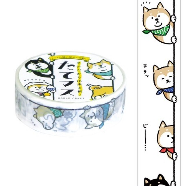 New たてマス ひょっこり犬 タテ柄の新しいマスキングテープ デコレーション 手帳 マスキングテープ Cherish365 Zakka