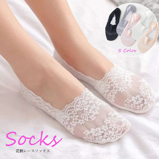 即納 花柄 レース フットカバー カバーソックス 滑り止め シースルー メッシュ 脱げにくい レディース 靴下 黒 ブラック ベージュ ピンク Ns 1554 Daily Closet