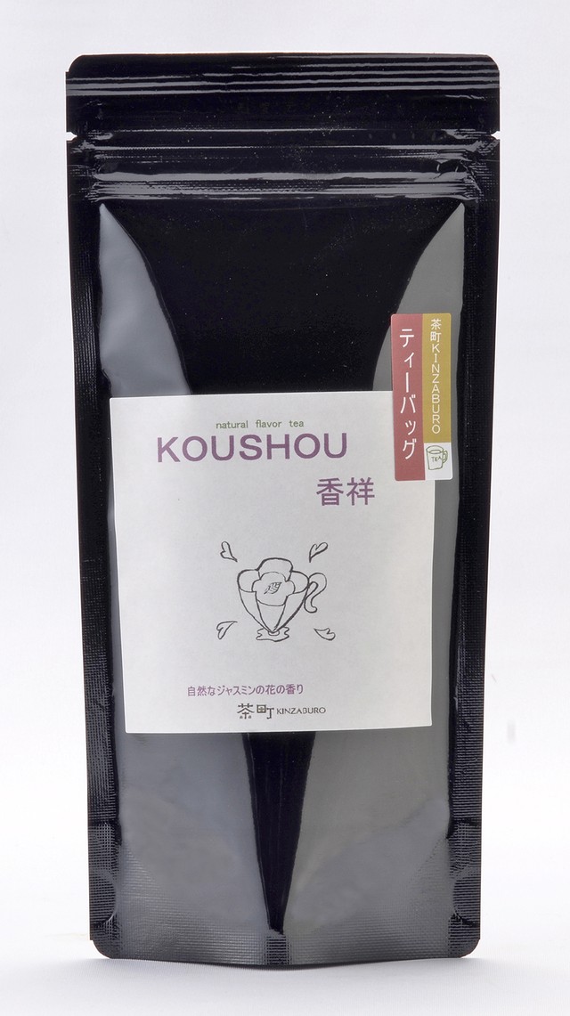 香祥 釜炒り茶ティーバッグ(ジャスミンの香り)
