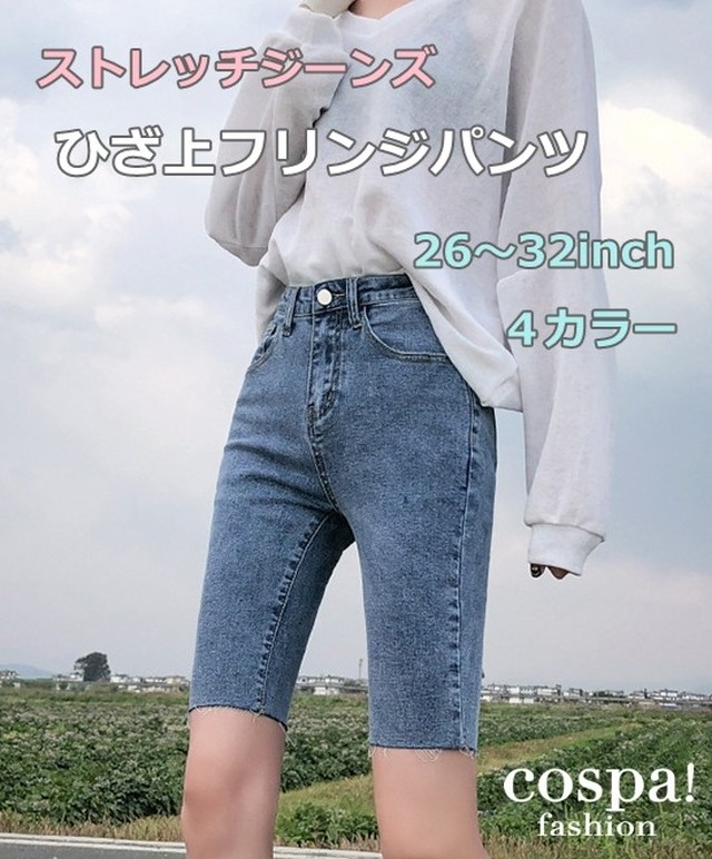 ジーンズ レディース クロップド ハーフパンツ ストレッチ 5ポケット 切りっぱなし ブルーデニム ブラックデニム Cospa Fashion ジーンズ レディース クロップド ハーフパンツ ストレッチ 5ポケット 切りっぱなし ブルーデニム ブラックデニム Cospa Fashion