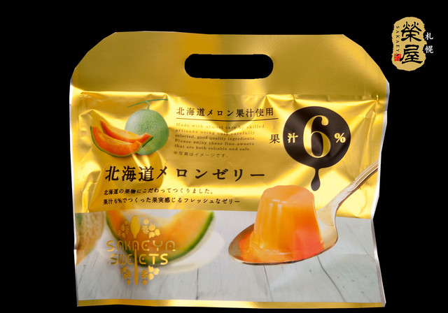 北海道メロンゼリー12粒×3袋【常温】