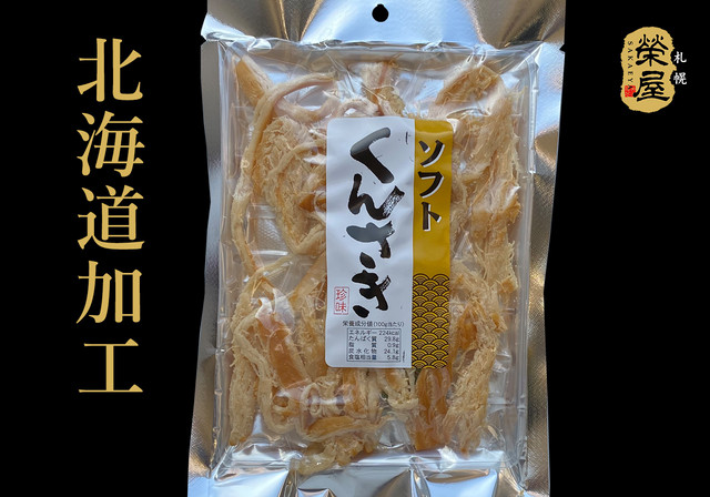 榮屋オリジナルお土産珍味 お土産菓子 Sapporo Sakaeya Online Shop 榮屋の直営通販サイト