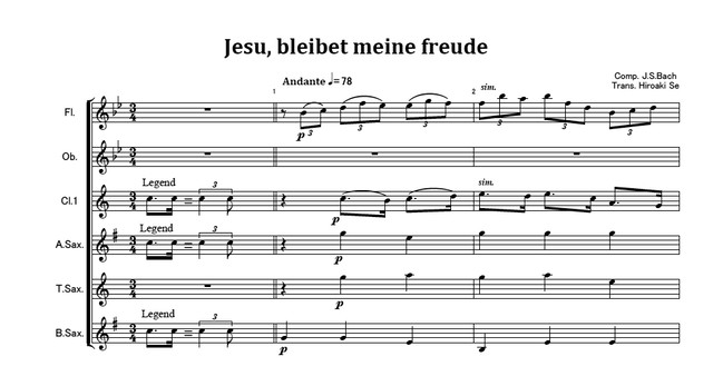主よ 人の望みの喜びよ 木管六重奏 楽譜 吹奏楽アンサンブル楽譜のアトリエ アニマート