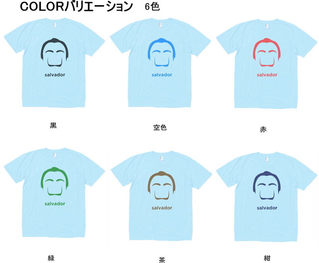 デザイン ダリ 水色 Tシャツ No 570 Boo Tシャツ専門店