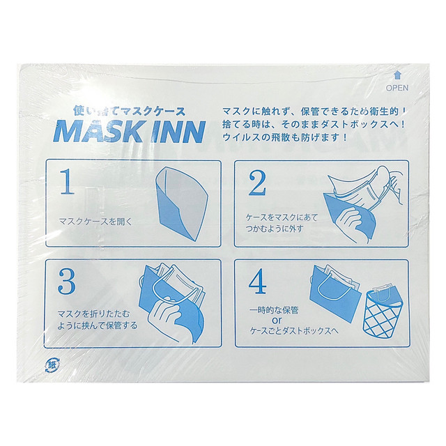 使い捨てマスクケース おすすめパック 1000枚入 Sanno Plan Printing