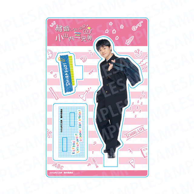 ※追加販売※【小山内三兄弟】キャストアクリルスタンド⑥白藤:長江崚行 ※追加販売※【小山内三兄弟】キャストアクリルスタンド⑥白藤:長江崚行