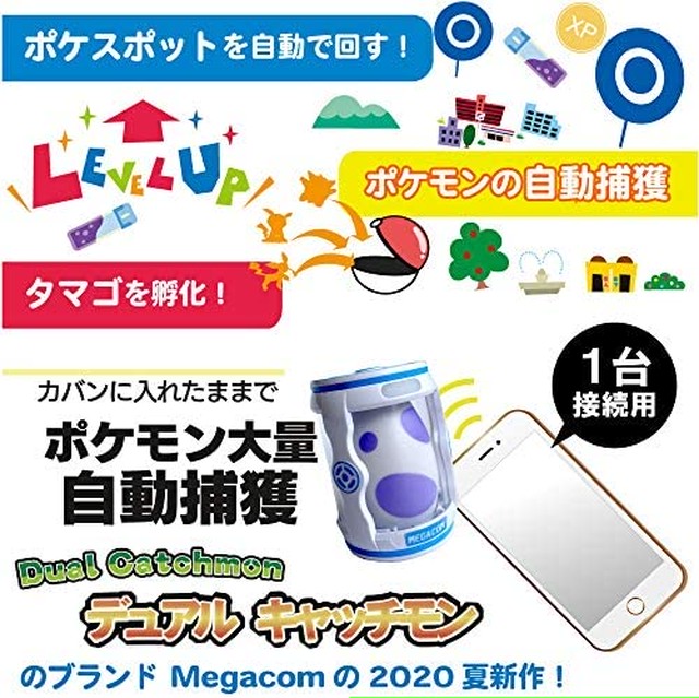 Jpcs ポケモンgo Plus 互換 キャッチモンgo ポケモン オートキャッチ 電源スイッチ付き セット 台湾製 正規品 日本語説明書付 Catchmongo Pokemon Go Az Japan Classic Store