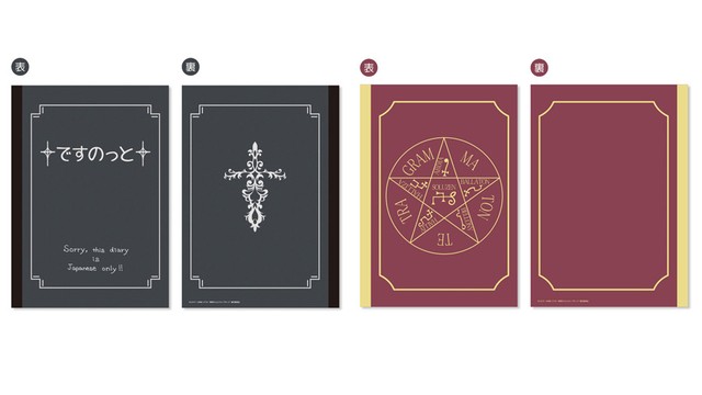 邪神ちゃんドロップキック’ 邪神ちゃんのですのっと / ゆりねの魔導書ノート2冊セット / グルーヴガレージ