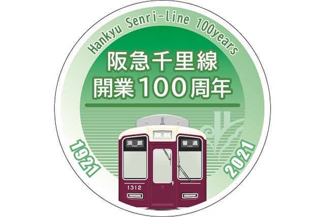 阪急千里線 開業100周年記念 ヘッドマーク缶バッジA C#1312
