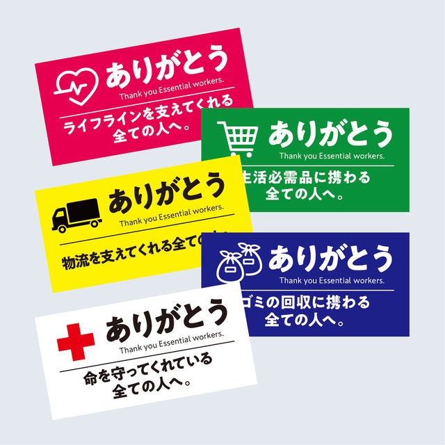 ライフライン感謝シール Trustseal Shop