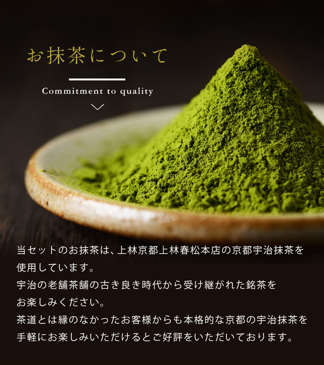 送料無料 抹茶セット かわいい花柄のお抹茶茶碗 宇治抹茶 京都 創業４５０年 上林春松本店 簡単な抹茶の点て方 日本語 英語 説明書付き 茶道道具 お 抹茶セット 茶道具 新品 徳増茶道具専門店