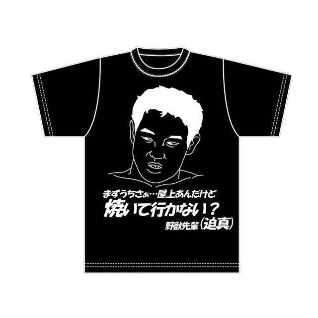 野獣先輩tシャツ黒 秋葉原ネタｔシャツショップ パロディメート