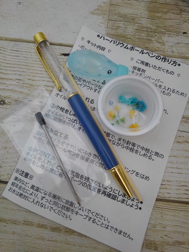 期間限定企画 ハーバリウムボールペン手作りキット Handmade S Shop Bamboo